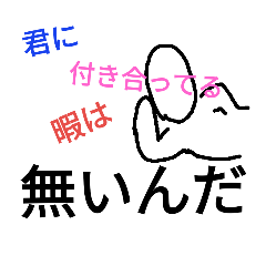 [LINEスタンプ] ⬆から目線