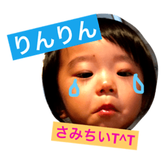 [LINEスタンプ] りんりんのお茶目なスタンプ