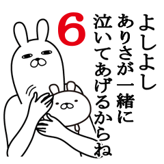 [LINEスタンプ] ありさが使う面白名前スタンプ6