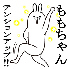 [LINEスタンプ] ももちゃんの最高名前スタンプ