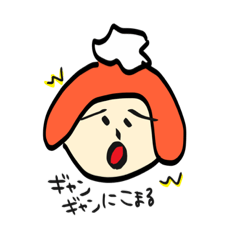 [LINEスタンプ] ギャンギャンスタンプ 日常編