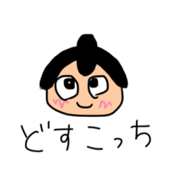 [LINEスタンプ] どすこっちと愉快な仲間達(背景白)