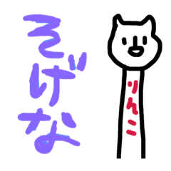 [LINEスタンプ] リンコ