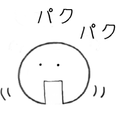 [LINEスタンプ] パク兄