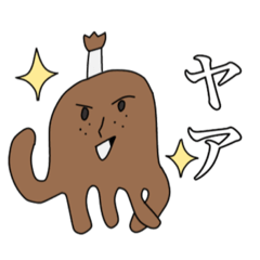 [LINEスタンプ] ハンサムオクトパスと仲間たち