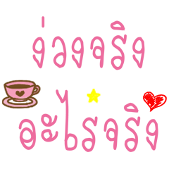 [LINEスタンプ] text cute 3