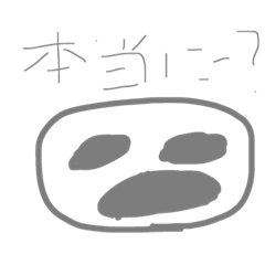 [LINEスタンプ] 使えるかな