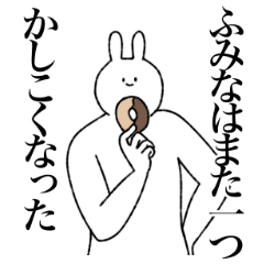 [LINEスタンプ] ふみな専用！便利な名前スタンプ