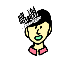 [LINEスタンプ] おとなしい男