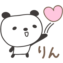 [LINEスタンプ] りんちゃんパンダ panda for Rin / Lin