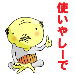 [LINEスタンプ] 大分キモえらしいオイサン