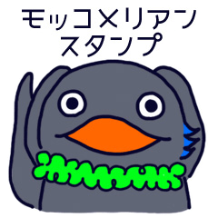 [LINEスタンプ] モッコメリアンのスタンプ