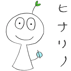 [LINEスタンプ] ヒナリノ