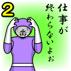 [LINEスタンプ] 名字マンシリーズ「永田マン2」