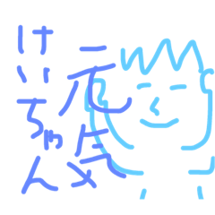 [LINEスタンプ] けいちゃん@
