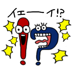 [LINEスタンプ] さわがしい感嘆詞たち