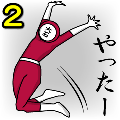 [LINEスタンプ] 名字マンシリーズ「大石マン2」