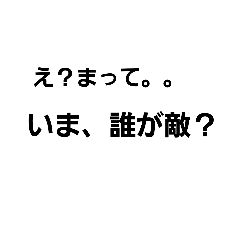 [LINEスタンプ] 面白いセリフ