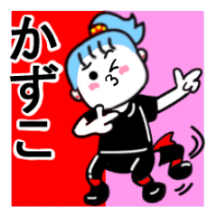 [LINEスタンプ] かずこさんが使うスタンプ1♪