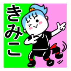 LINEスタンプ「きみこ」の完全一覧 | 全535種類