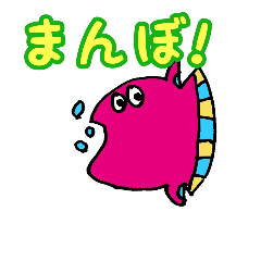 [LINEスタンプ] まんぼくん