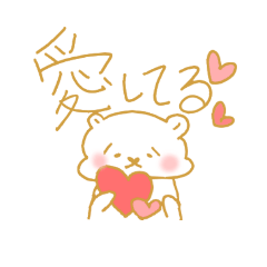 [LINEスタンプ] マイペースもちもちくまさん♥