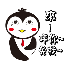 [LINEスタンプ] pingou-2