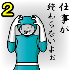 [LINEスタンプ] 名字マンシリーズ「三宅マン2」