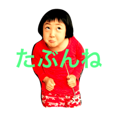 [LINEスタンプ] かれんちゃま