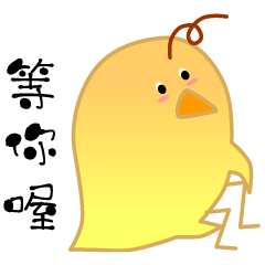 [LINEスタンプ] Stupid Chick