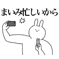 [LINEスタンプ] まいみ専用！便利な名前スタンプ