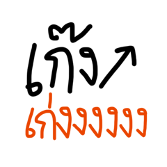 [LINEスタンプ] Yes, you're super good.
