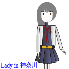 [LINEスタンプ] Lady in 神奈川の画像（メイン）