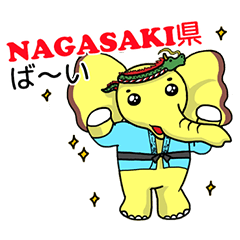 [LINEスタンプ] ぞうさん県