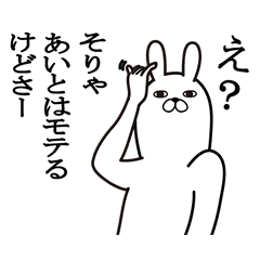 [LINEスタンプ] あいとが使う面白名前スタンプ