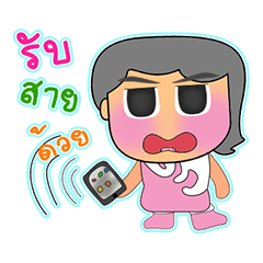 [LINEスタンプ] Monami.V2