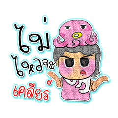 [LINEスタンプ] Monami.V8