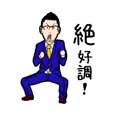 [LINEスタンプ] 高山校の先生たちスタンプ