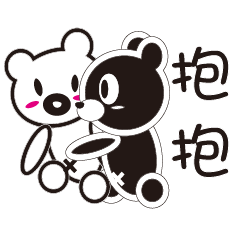 [LINEスタンプ] Black and white bears love every dayの画像（メイン）