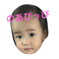 [LINEスタンプ] のあぴー