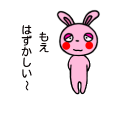 [LINEスタンプ] もえ専用(うさぎ)すたんぷ YDK