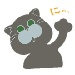 [LINEスタンプ] 猫になる