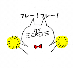 [LINEスタンプ] にゃんことうさぎ、時々くま