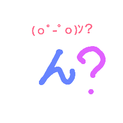 [LINEスタンプ] 文字文字？