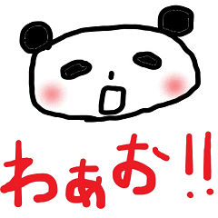 [LINEスタンプ] なんでぱんだ