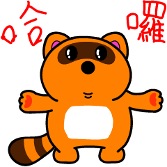 [LINEスタンプ] Cute raccoon expression package