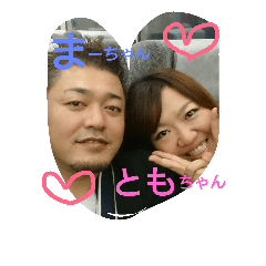 [LINEスタンプ] まーちゃんだよ