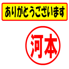 [LINEスタンプ] 使ってポン、はんこだポン(河本さん用)