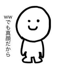 [LINEスタンプ] 常に笑顔のスタンプ。その1