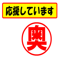 [LINEスタンプ] 使ってポン、はんこだポン(奥さん用)